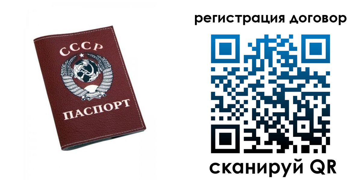 регистрация в Черноголовке