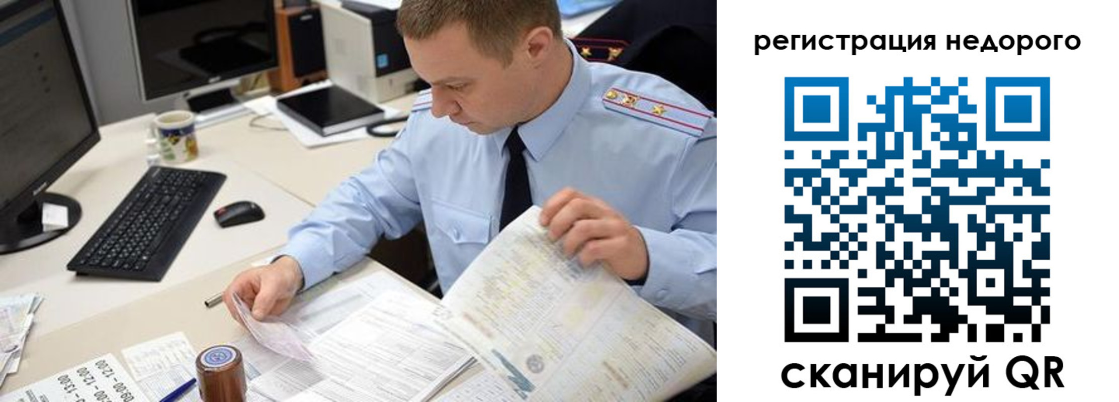 регистрация для школы в Черноголовке